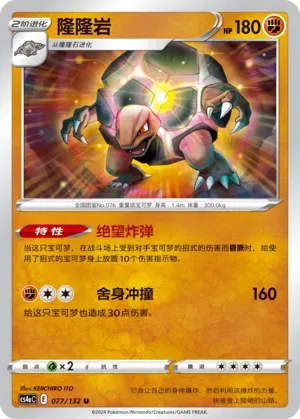 Golem