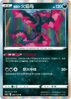 Galarian Moltres