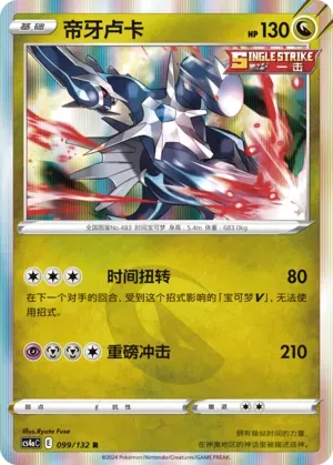Dialga