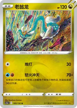 Drampa