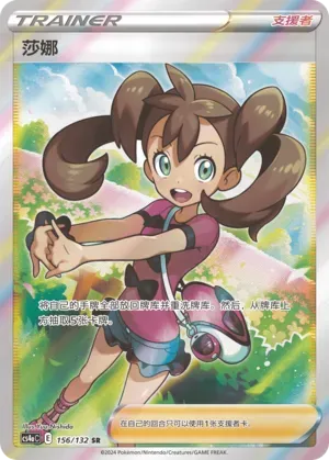 Shauna