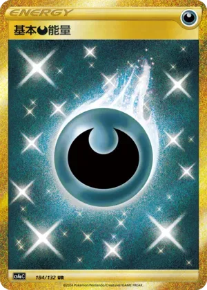 Basic Darkness Energy