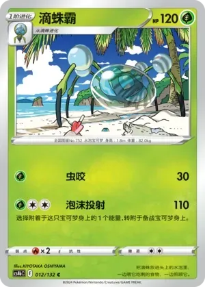 Araquanid