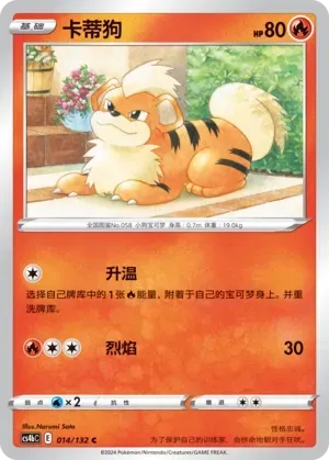 Growlithe