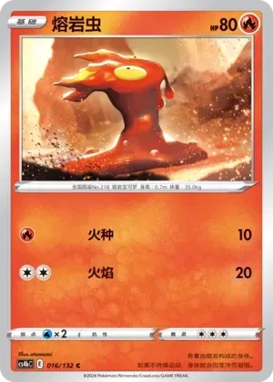 Slugma