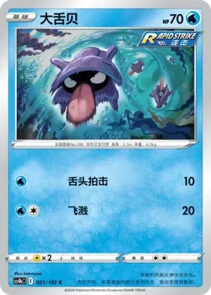 Shellder