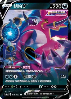 Hoopa V