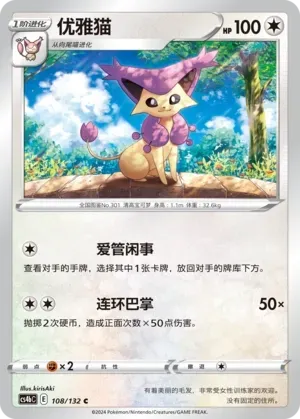 Delcatty