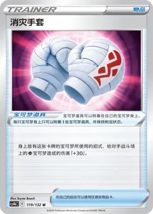 Cleansing Gloves