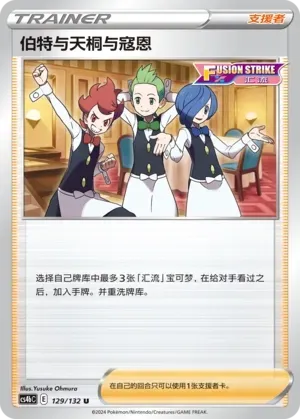 Chili & Cilan & Cress