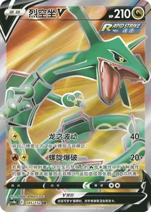 Rayquaza V