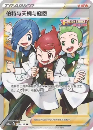 Chili & Cilan & Cress