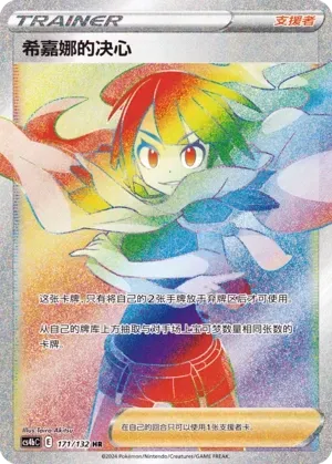 Zinnia's Resolve