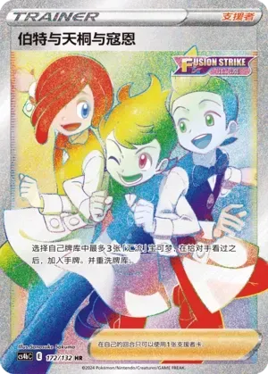 Chili & Cilan & Cress