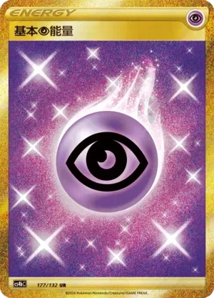 Basic Psychic Energy