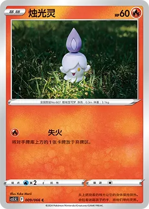 Litwick