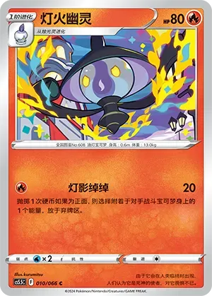 Lampent