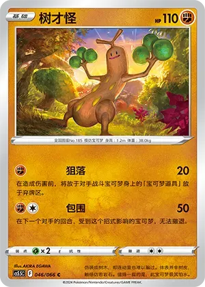 Sudowoodo