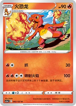 Charmeleon