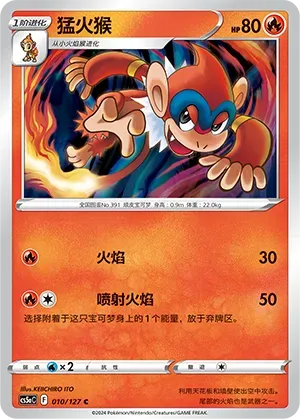 Monferno