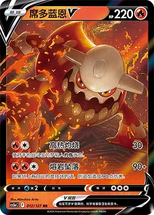 Heatran V