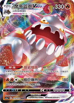 Heatran VMAX