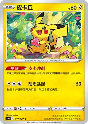 Pikachu