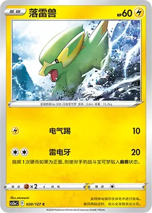 Electrike