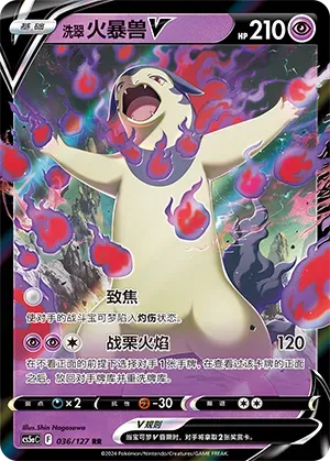 Hisuian Typhlosion V