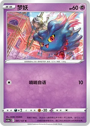 Misdreavus