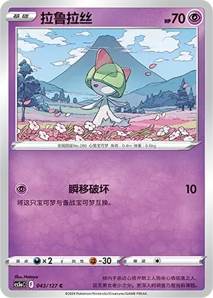 Ralts
