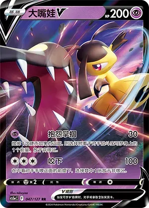 Mawile V