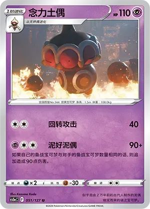 Claydol