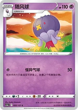 Drifblim