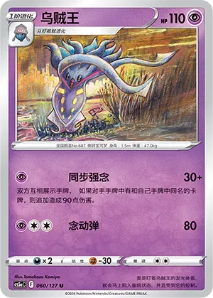 Malamar