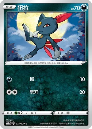 Sneasel