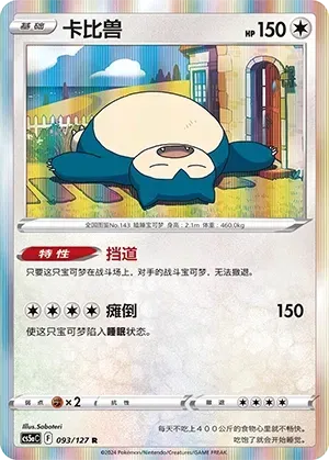 Snorlax