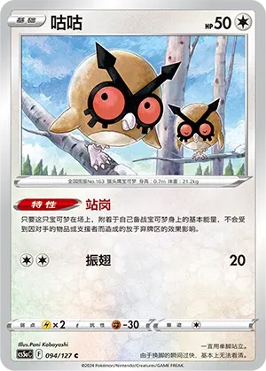Hoothoot