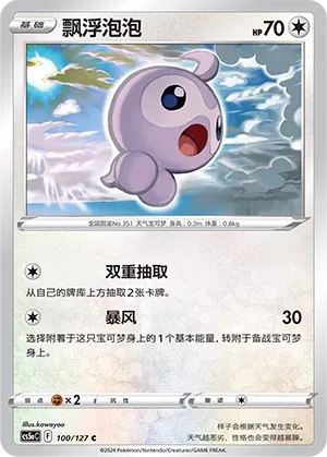 Castform