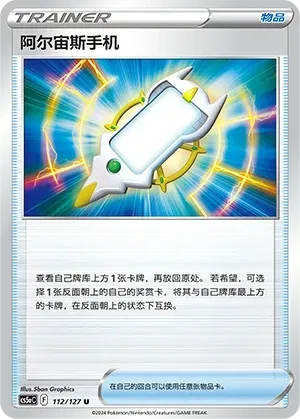 Arc Phone