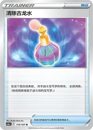 Canceling Cologne