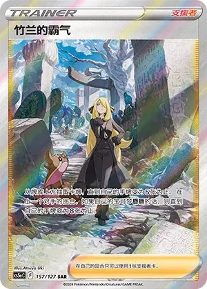 Cynthia's Ambition