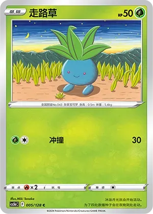 Oddish