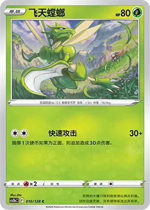 Scyther