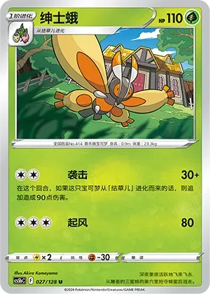 Mothim