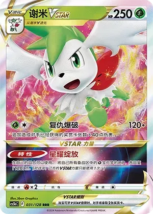 Shaymin VSTAR