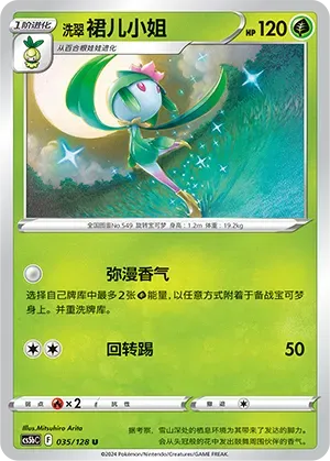 Hisuian Lilligant