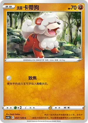 Hisuian Growlithe
