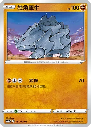 Rhyhorn