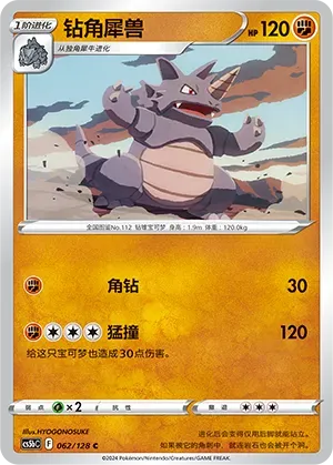 Rhydon